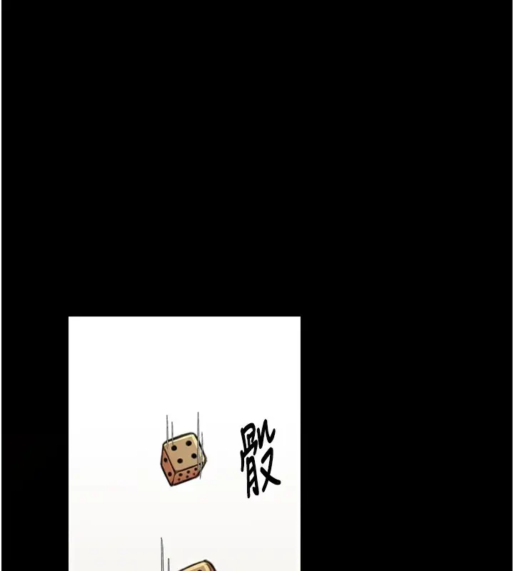 漫画《最强家丁》第15话第205张图