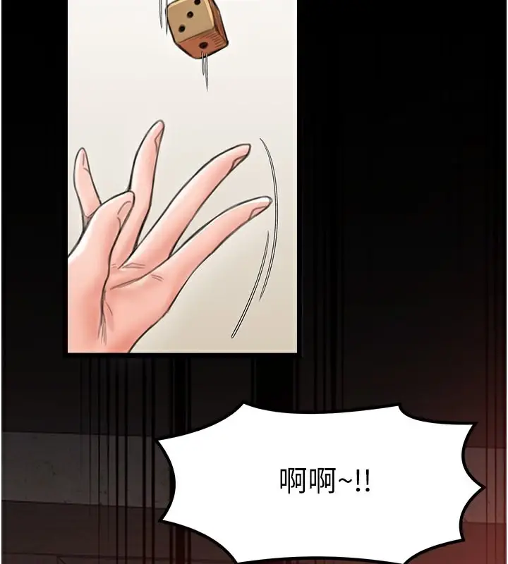 漫画《最强家丁》第15话第206张图