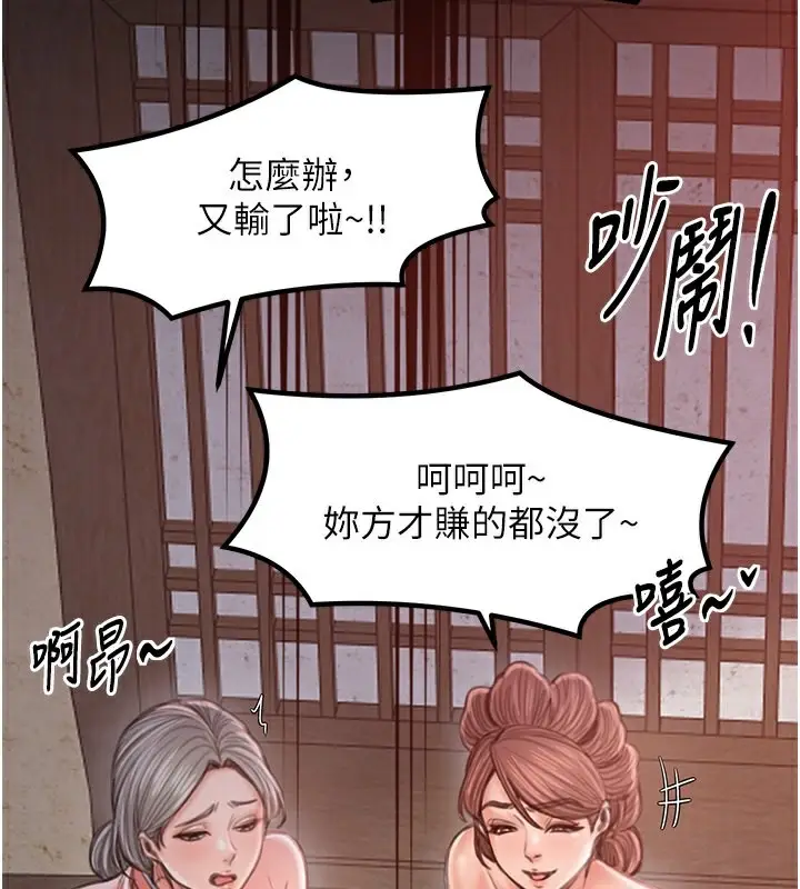 漫画《最强家丁》第15话第207张图