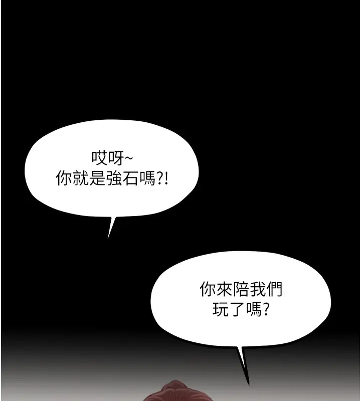 漫画《最强家丁》第15话第211张图