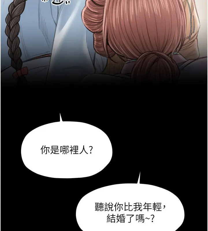 漫画《最强家丁》第15话第213张图