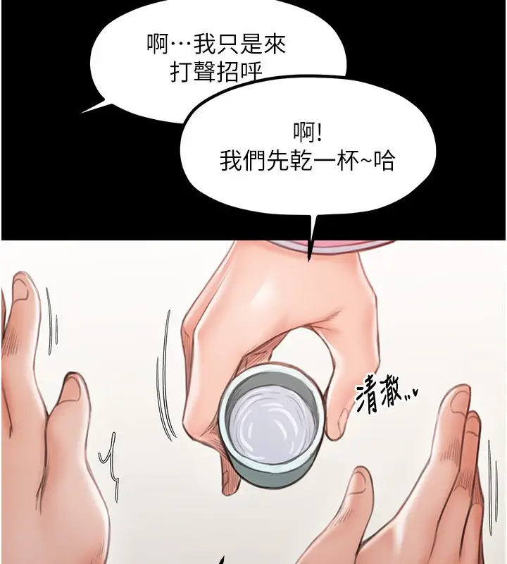 漫画《最强家丁》第15话第215张图