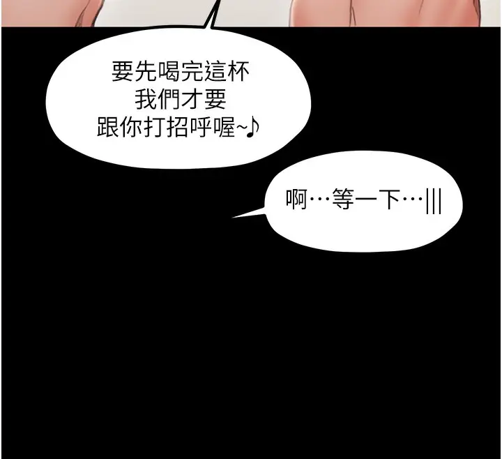 漫画《最强家丁》第15话第216张图