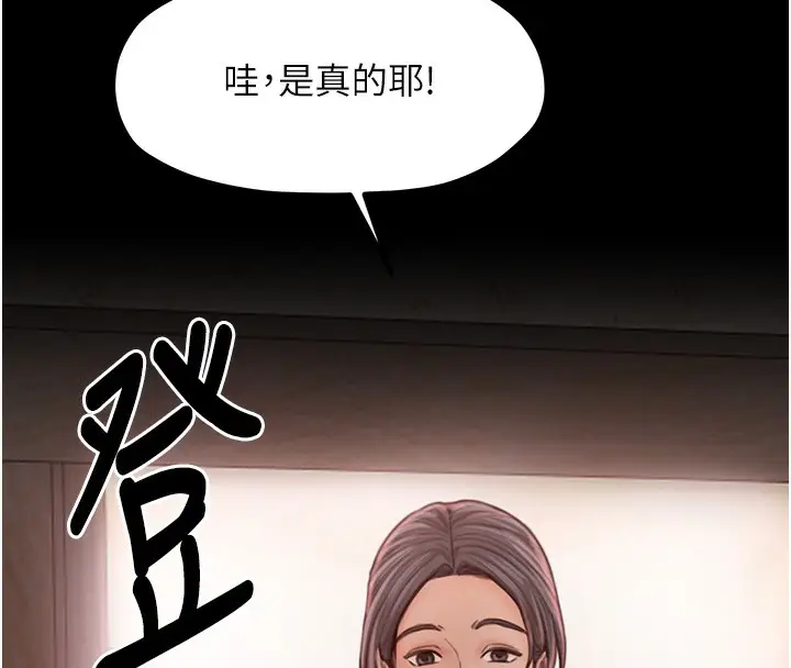 漫画《最强家丁》第15话第220张图