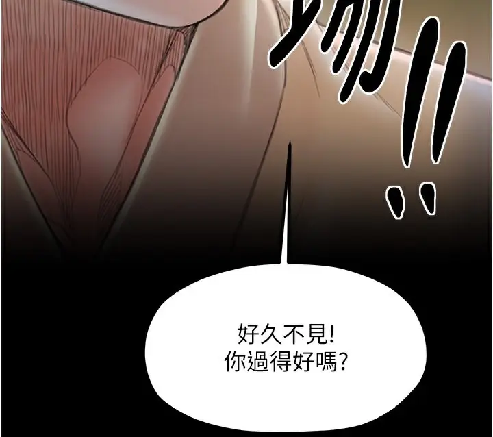 漫画《最强家丁》第15话第223张图