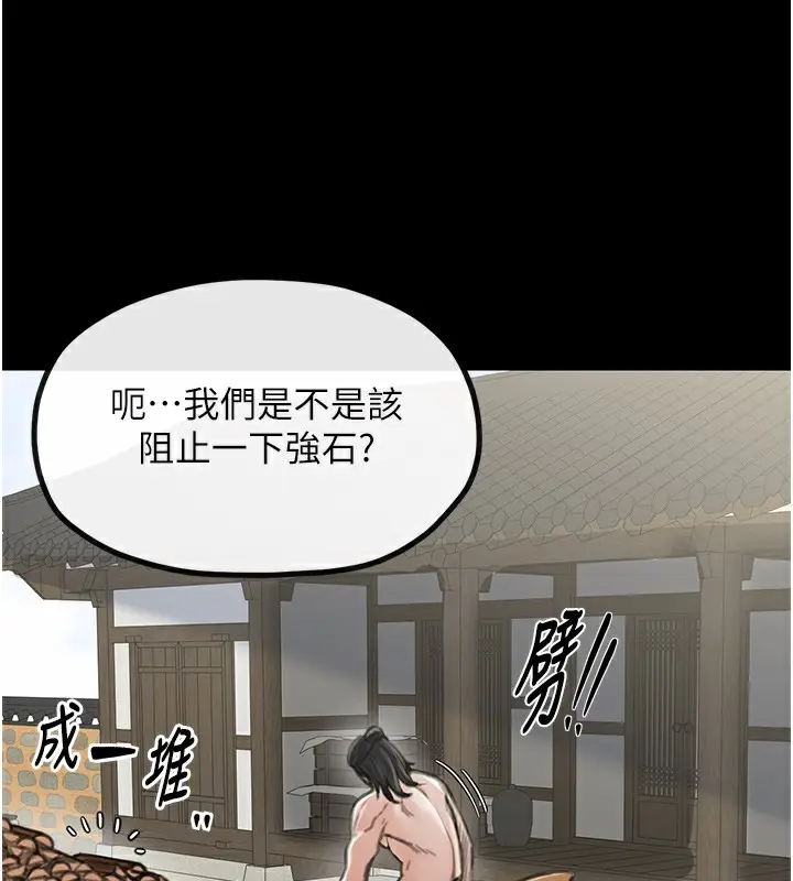 漫画《最强家丁》第15话第33张图