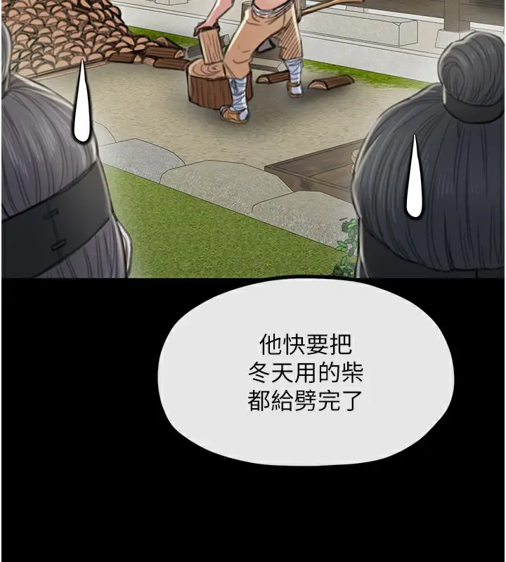 漫画《最强家丁》第15话第34张图