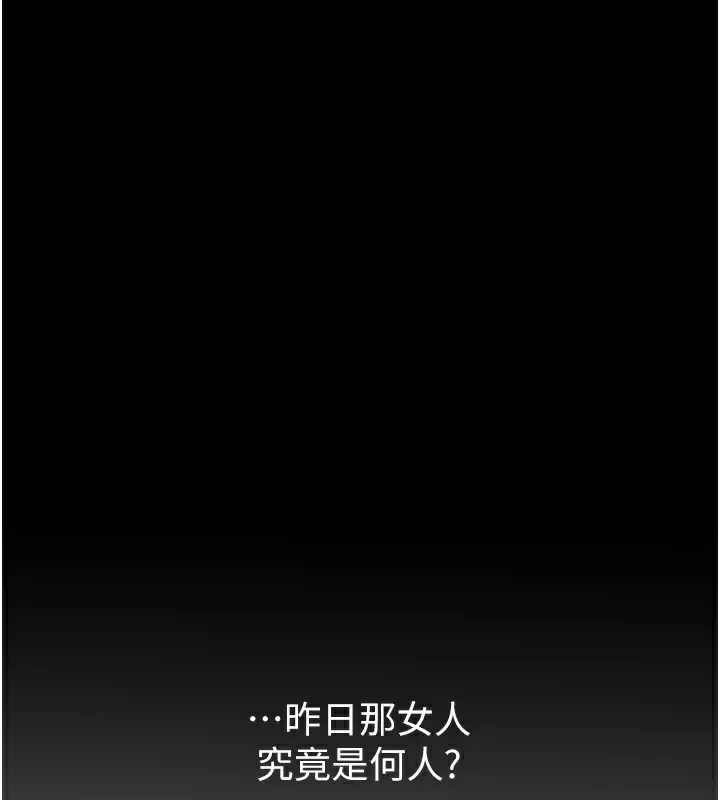 漫画《最强家丁》第15话第35张图