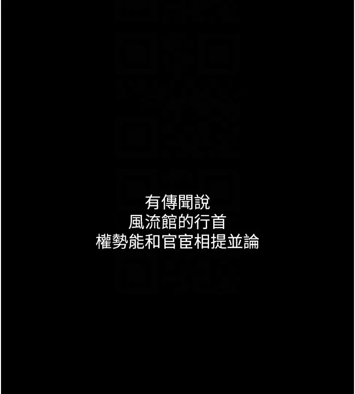 漫画《最强家丁》第15话第39张图