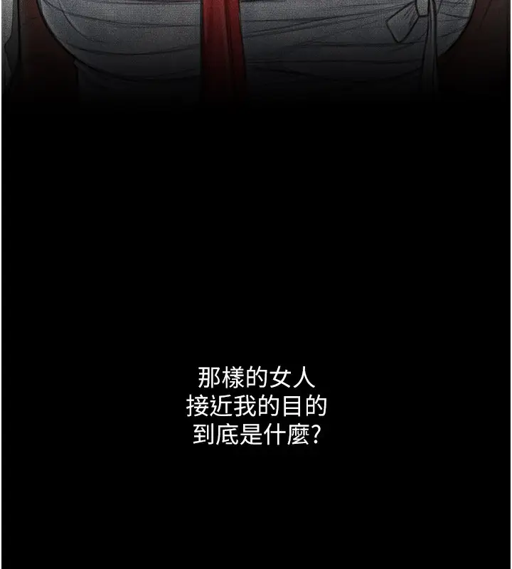 漫画《最强家丁》第15话第42张图