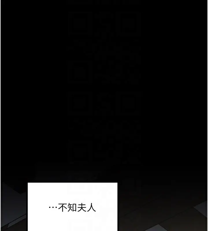 漫画《最强家丁》第15话第51张图