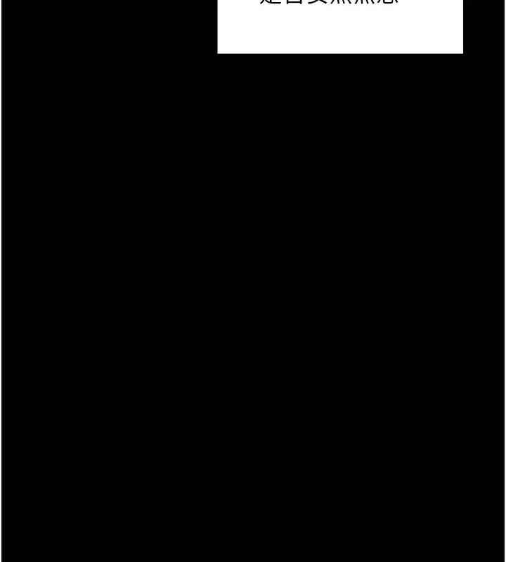 漫画《最强家丁》第15话第55张图