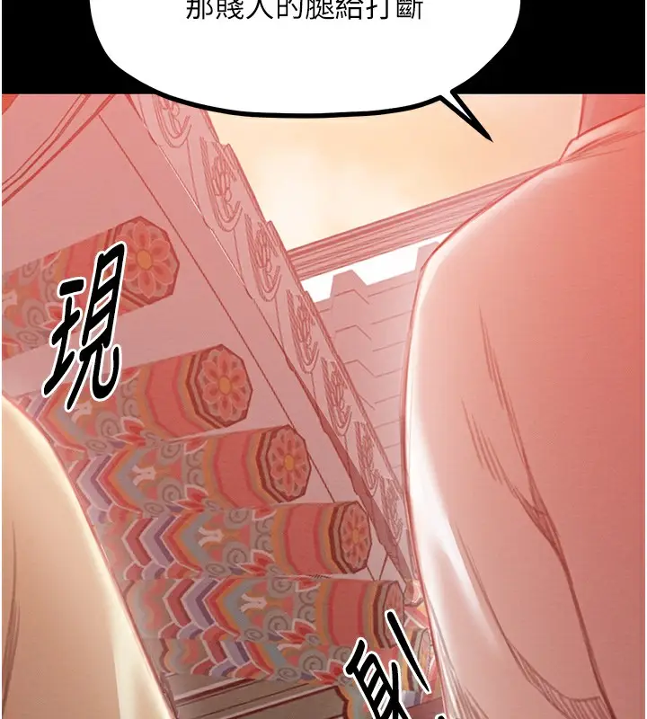 漫画《最强家丁》第15话第6张图