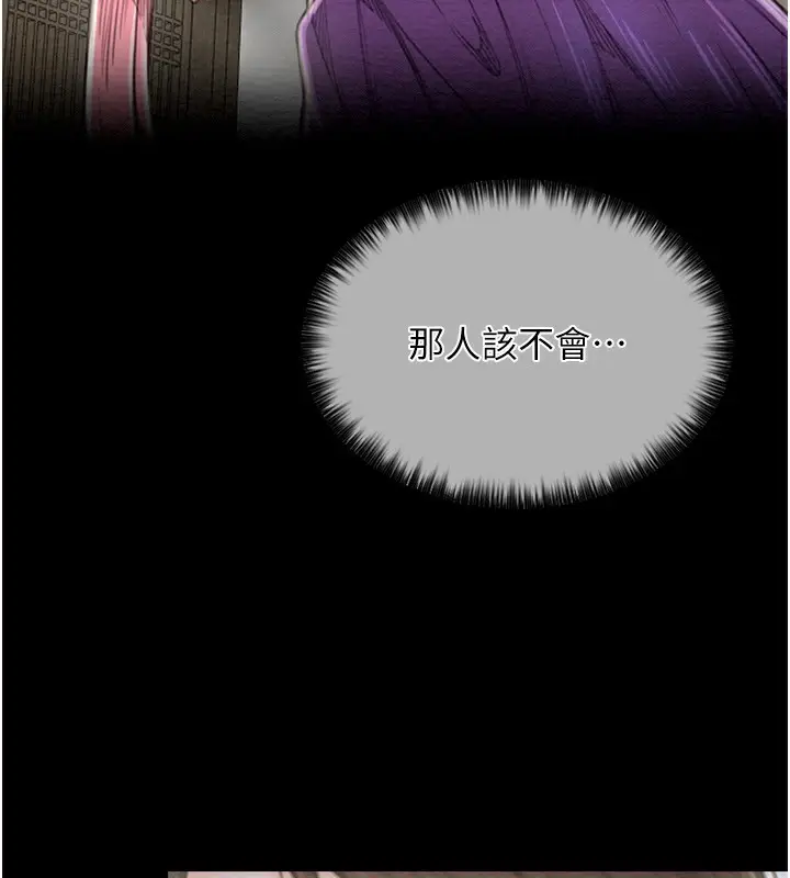 漫画《最强家丁》第15话第63张图