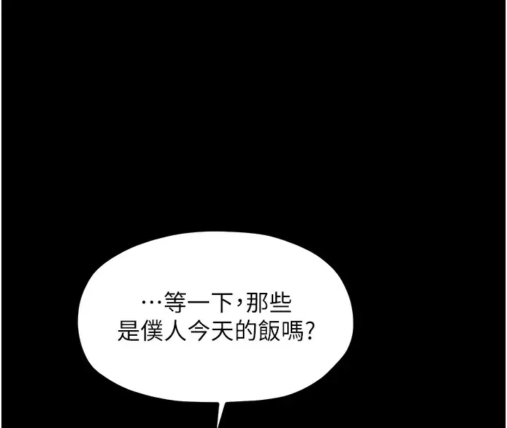 漫画《最强家丁》第15话第65张图