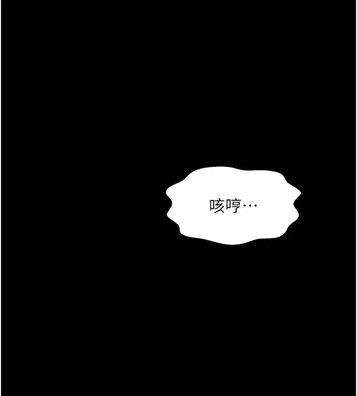 漫画《最强家丁》第15话第70张图