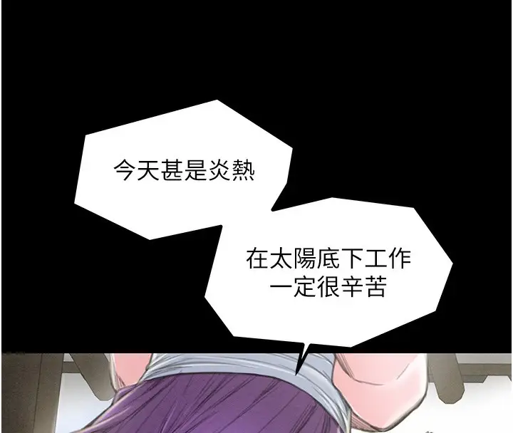 漫画《最强家丁》第15话第71张图