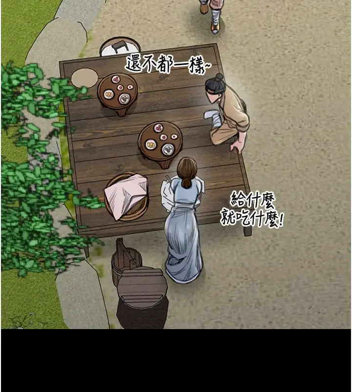 漫画《最强家丁》第15话第77张图