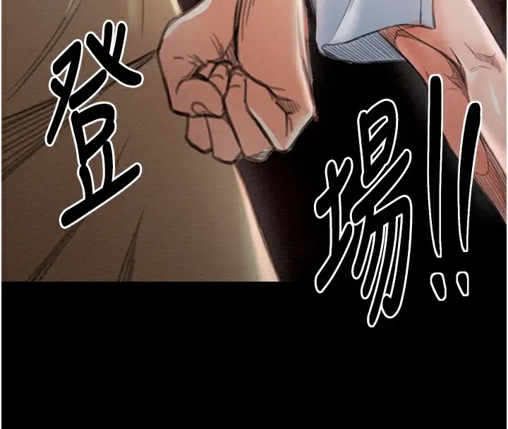 漫画《最强家丁》第15话第8张图