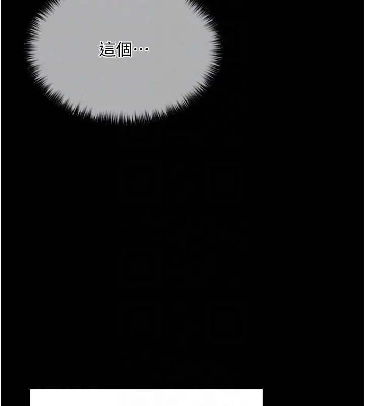 漫画《最强家丁》第15话第81张图