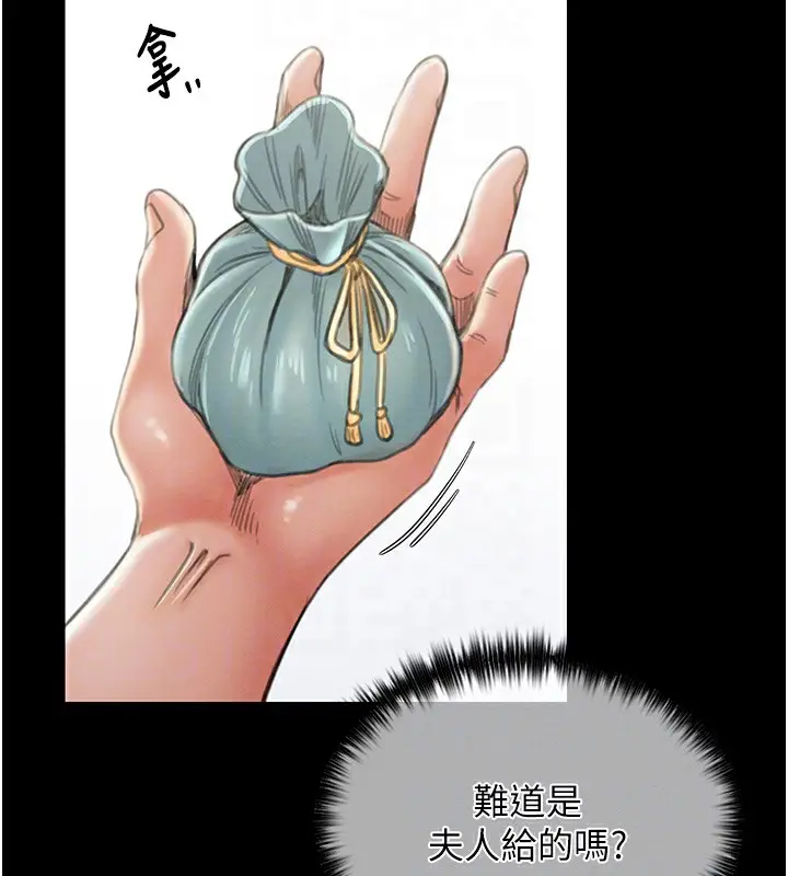 漫画《最强家丁》第15话第82张图