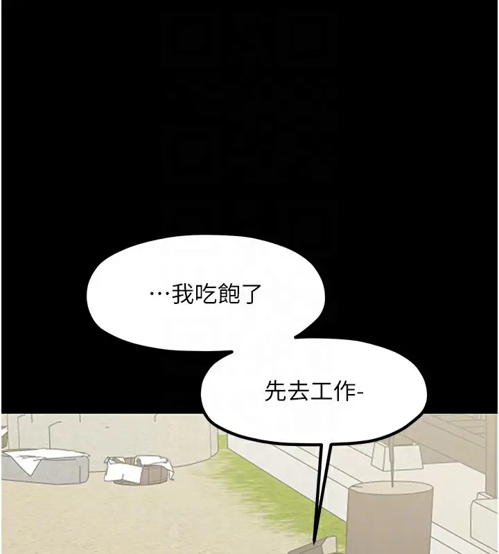 漫画《最强家丁》第15话第87张图