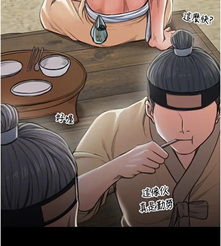 漫画《最强家丁》第15话第89张图