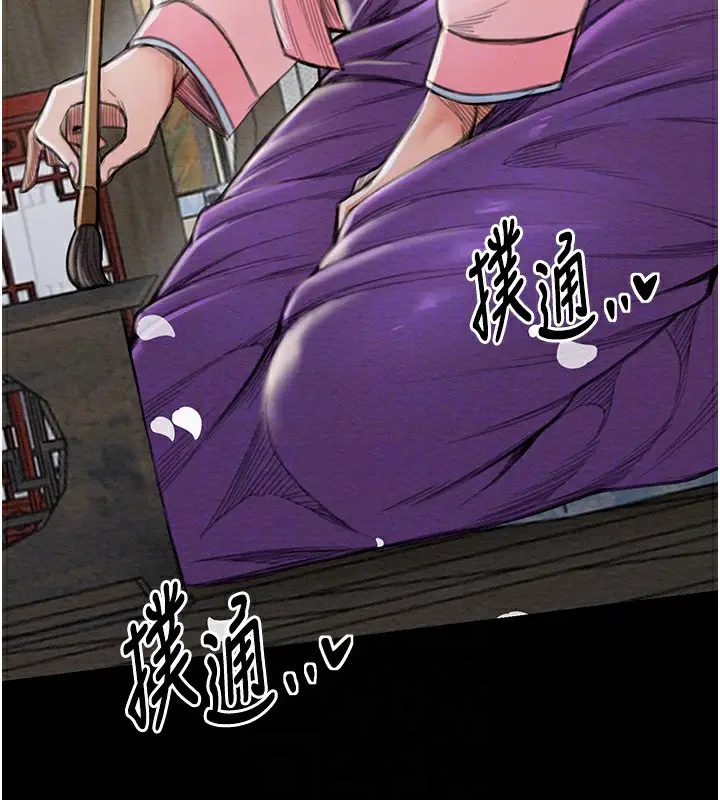 漫画《最强家丁》第15话第95张图