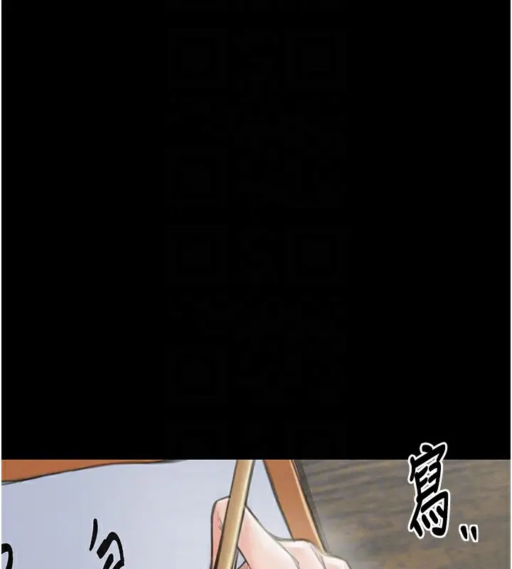 漫画《最强家丁》第15话第96张图