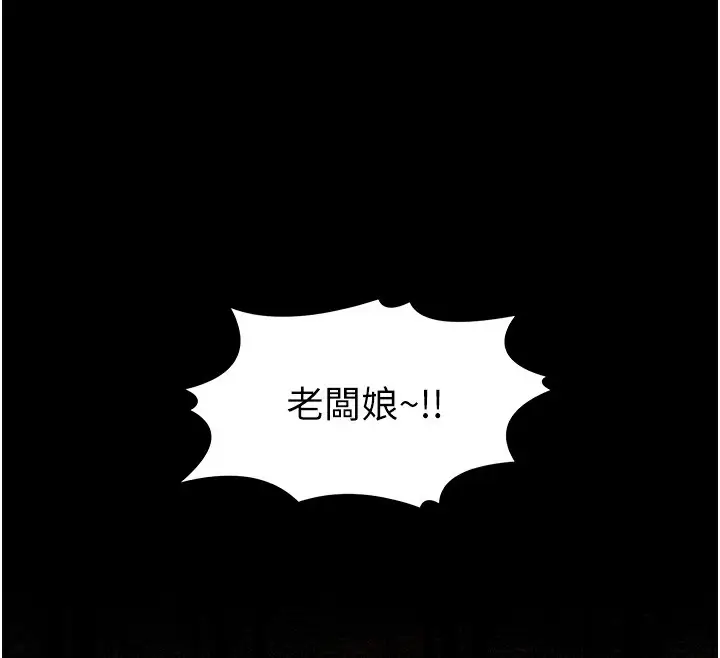漫画《最强家丁》第15话第98张图