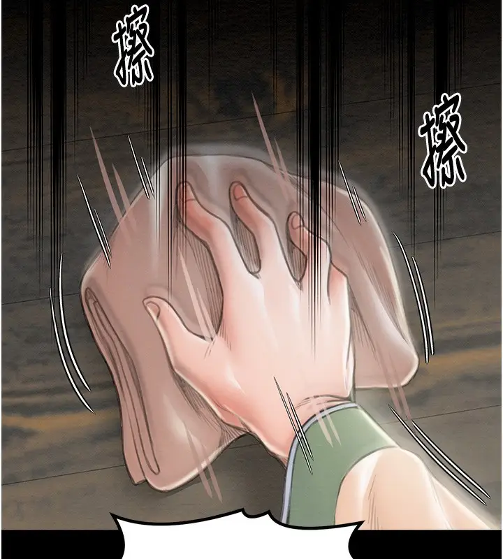 漫画《最强家丁》第15话第99张图