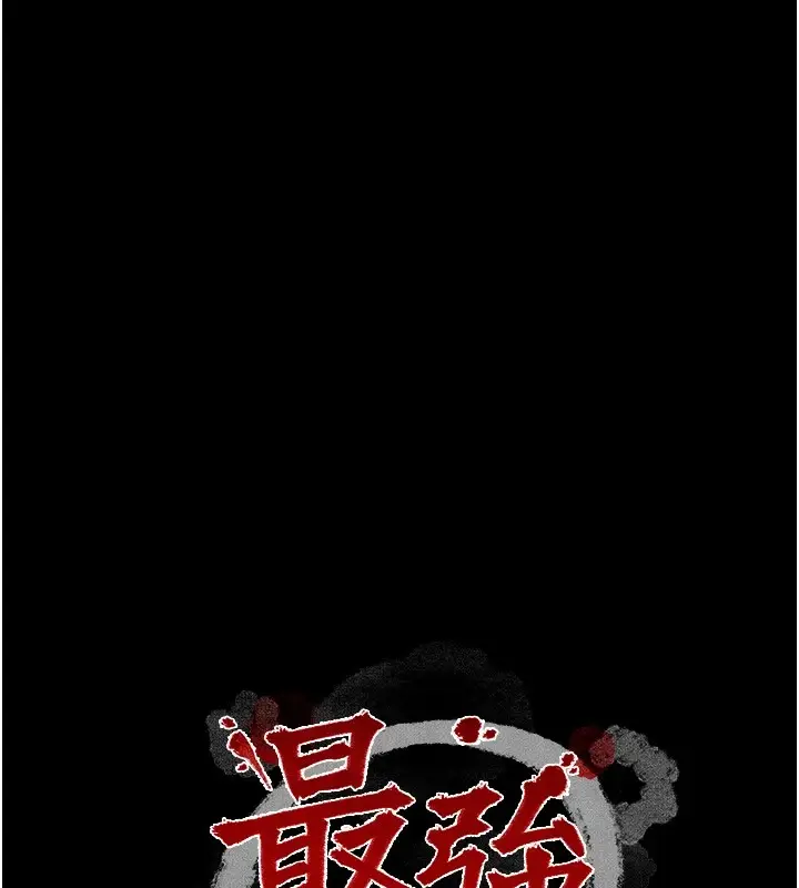 漫画《最强家丁》第17话第10张图