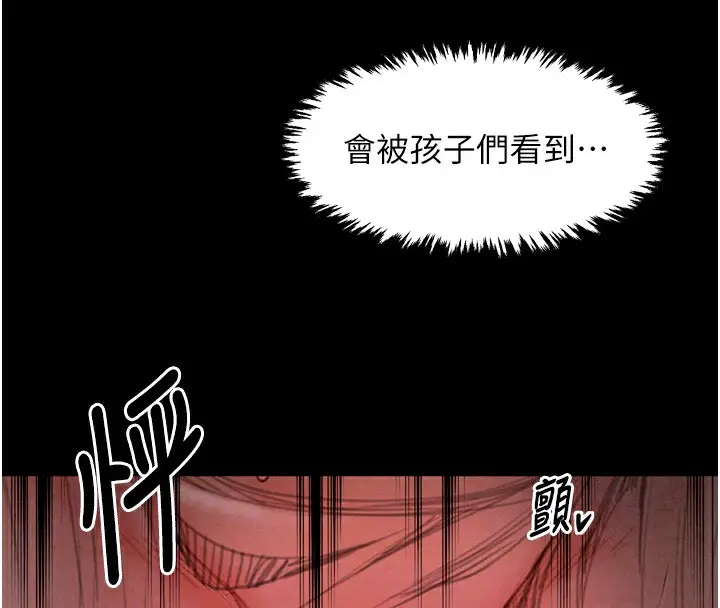 漫画《最强家丁》第17话第101张图