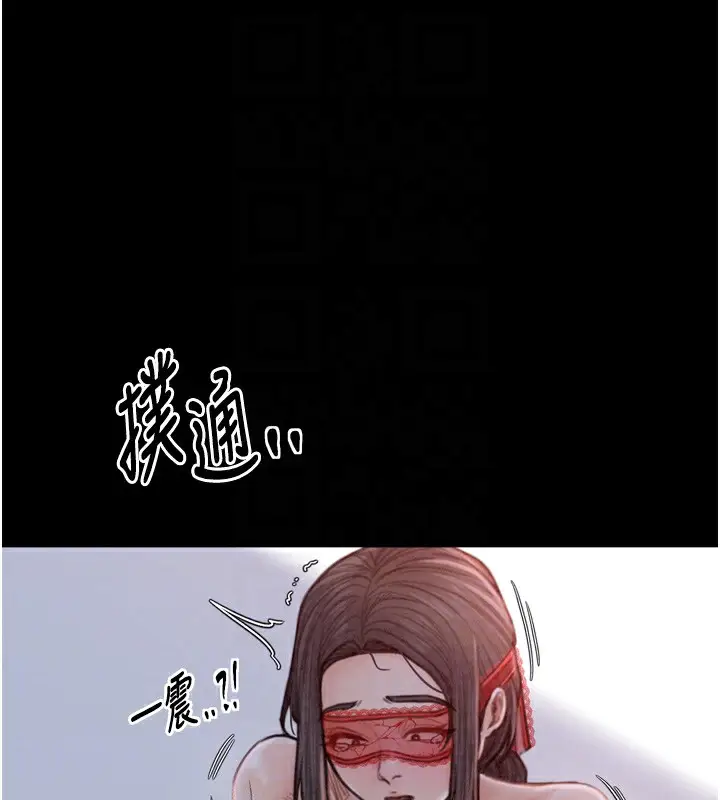 漫画《最强家丁》第17话第106张图