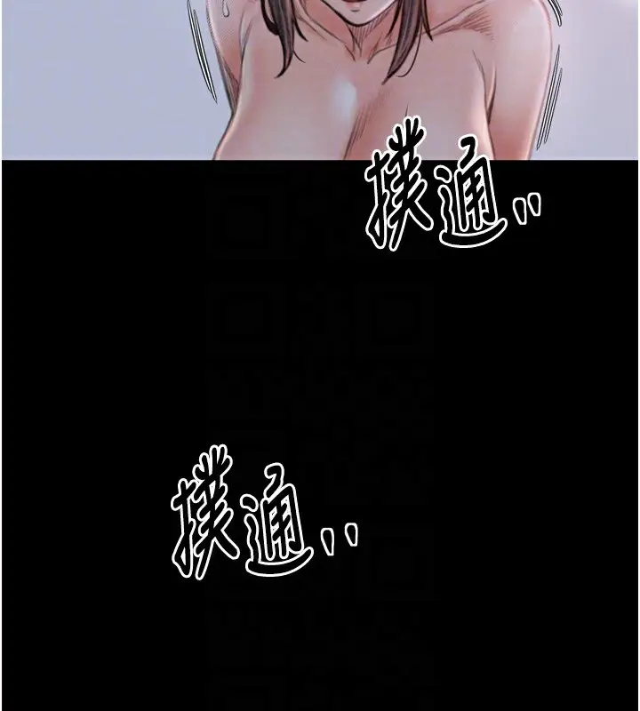 漫画《最强家丁》第17话第107张图