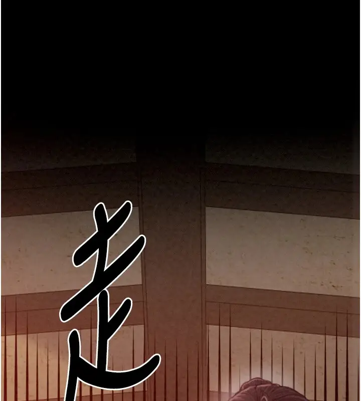 漫画《最强家丁》第17话第110张图