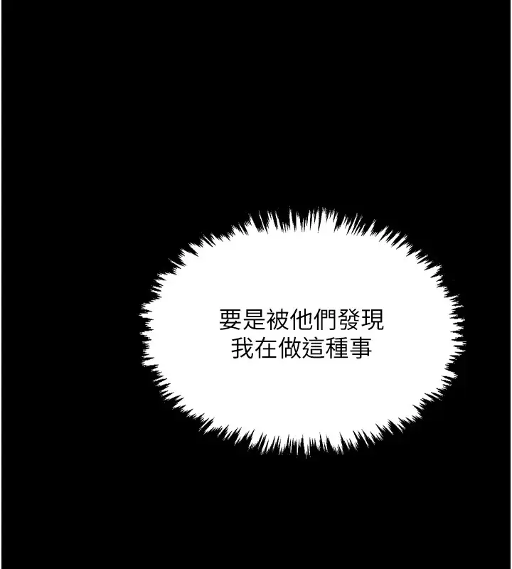 漫画《最强家丁》第17话第116张图