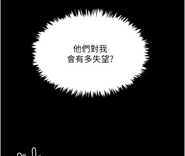 漫画《最强家丁》第17话第118张图