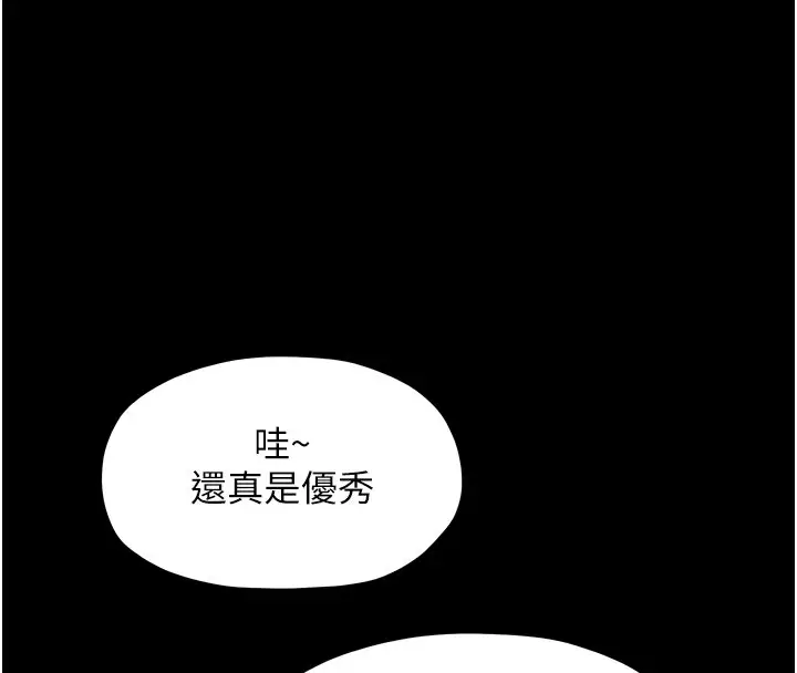 漫画《最强家丁》第17话第122张图