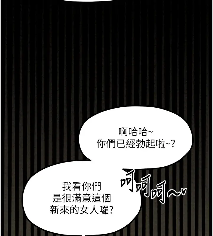 漫画《最强家丁》第17话第124张图