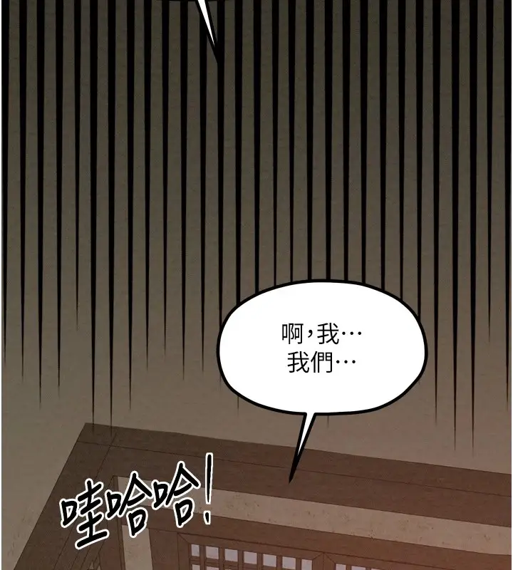 漫画《最强家丁》第17话第125张图