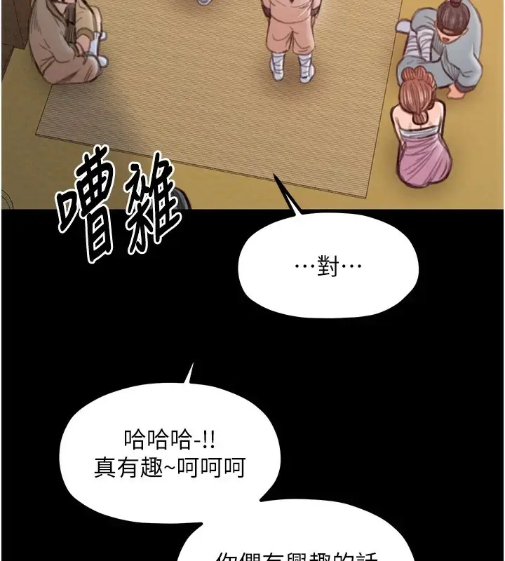 漫画《最强家丁》第17话第127张图