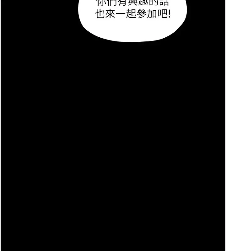 漫画《最强家丁》第17话第128张图