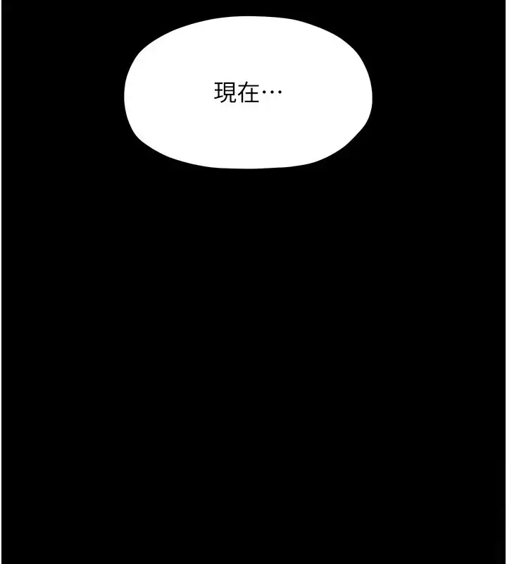 漫画《最强家丁》第17话第129张图