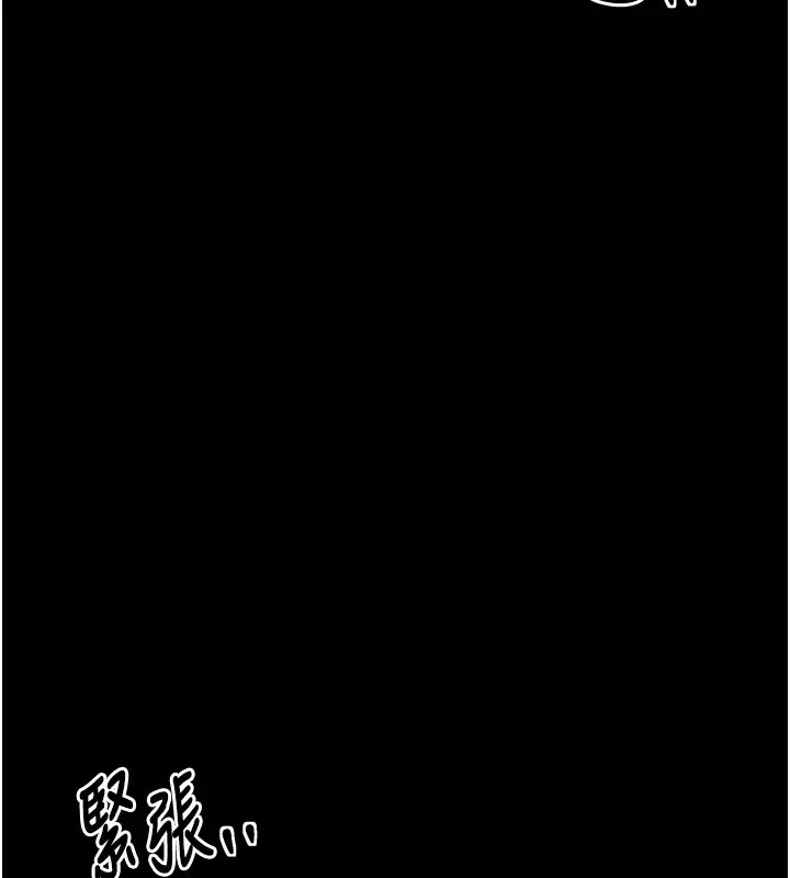 漫画《最强家丁》第17话第13张图