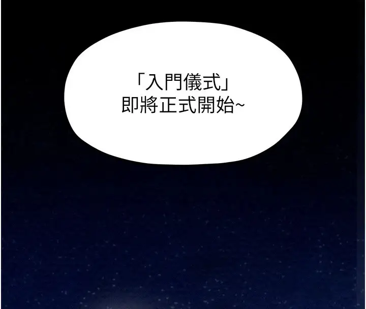 漫画《最强家丁》第17话第130张图