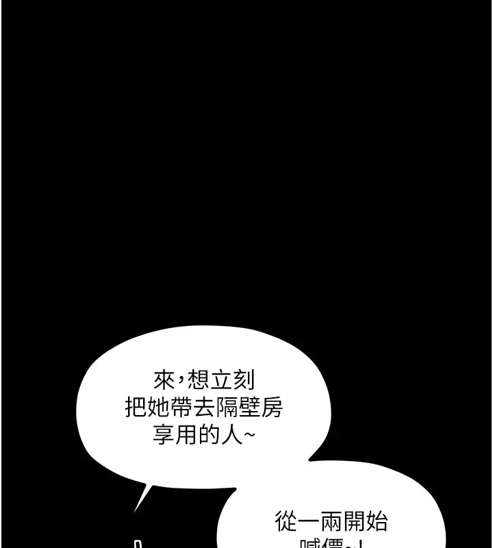 漫画《最强家丁》第17话第134张图