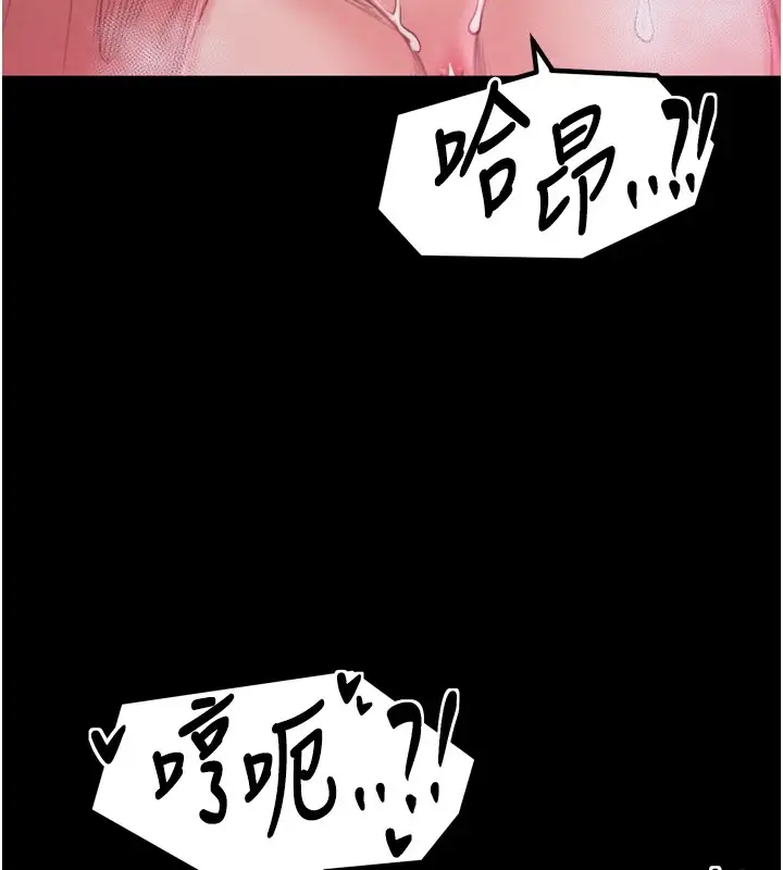漫画《最强家丁》第17话第138张图