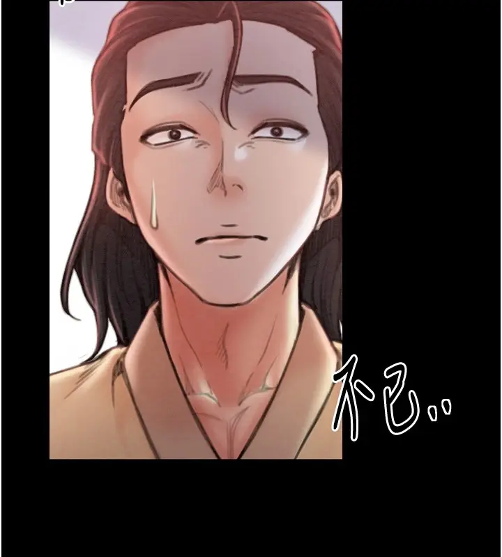 漫画《最强家丁》第17话第14张图
