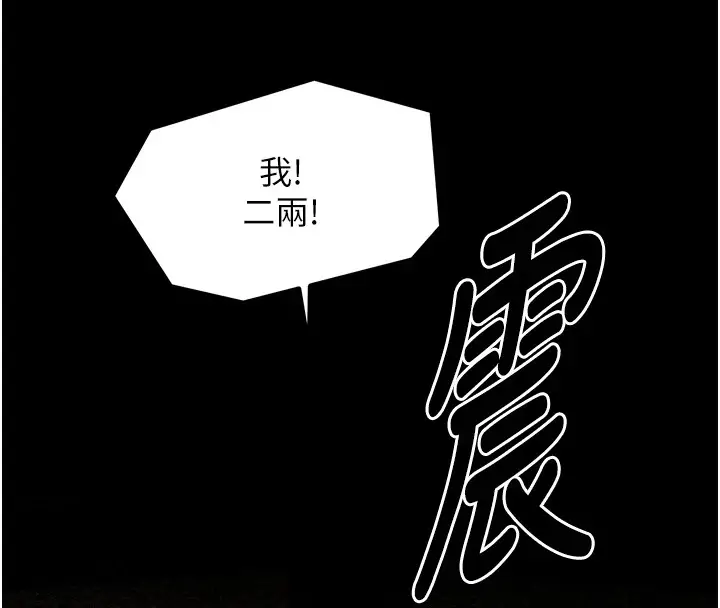 漫画《最强家丁》第17话第141张图